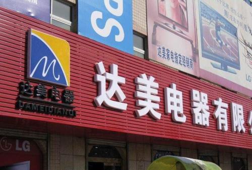 秀屿POS机办理中心